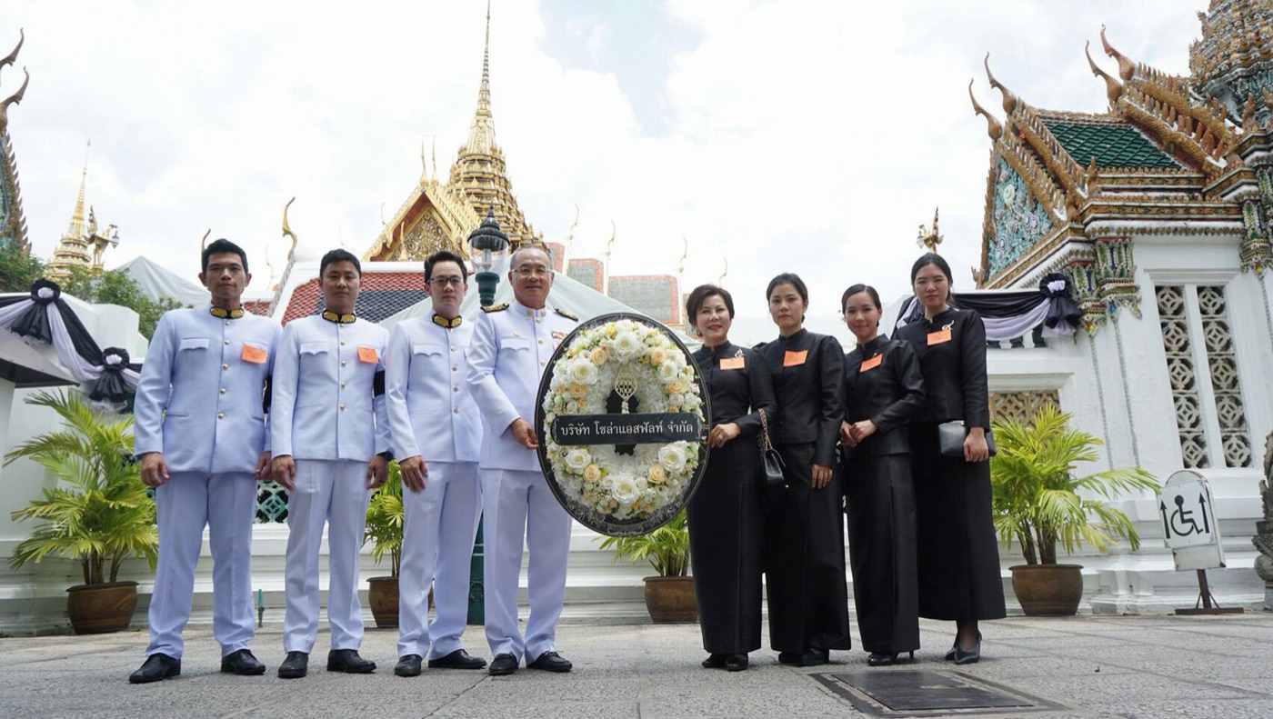 เป็นเจ้าภาพร่วมบำเพ็ญกุศลถวายพระบรมศพ