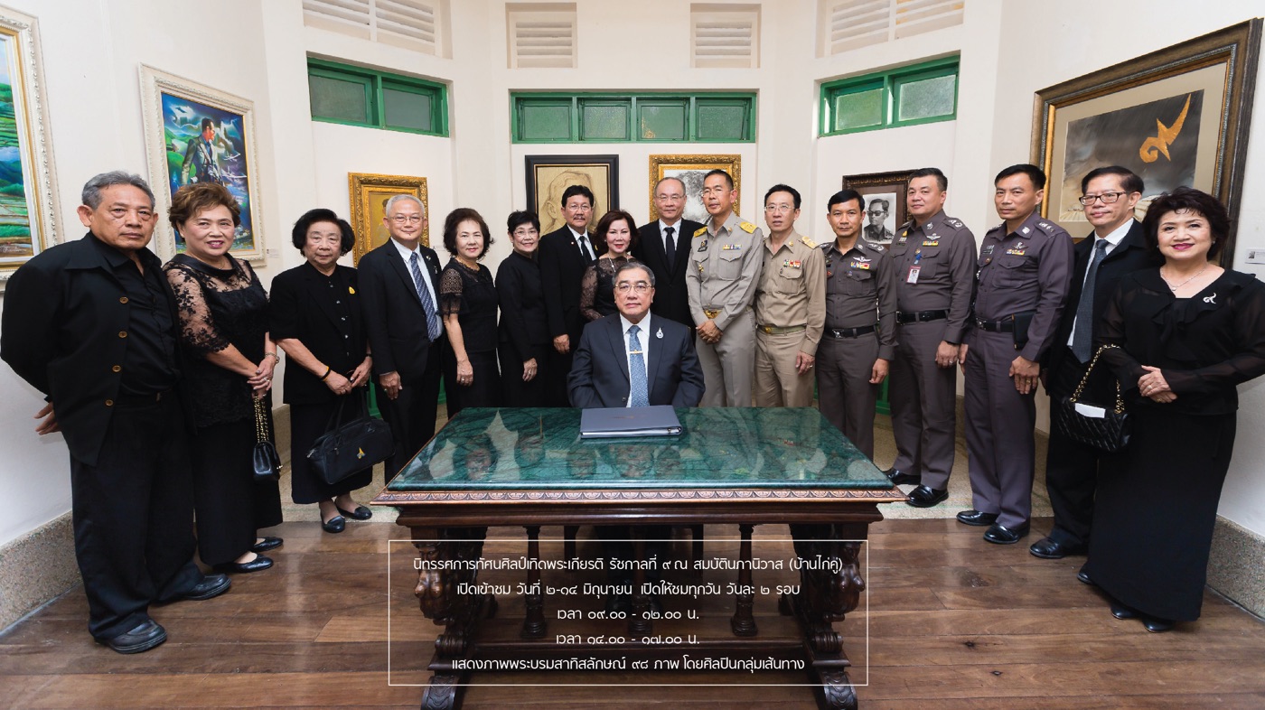 ย้อนรอยพระบาทยาตรา ณ บ้านโป่ง